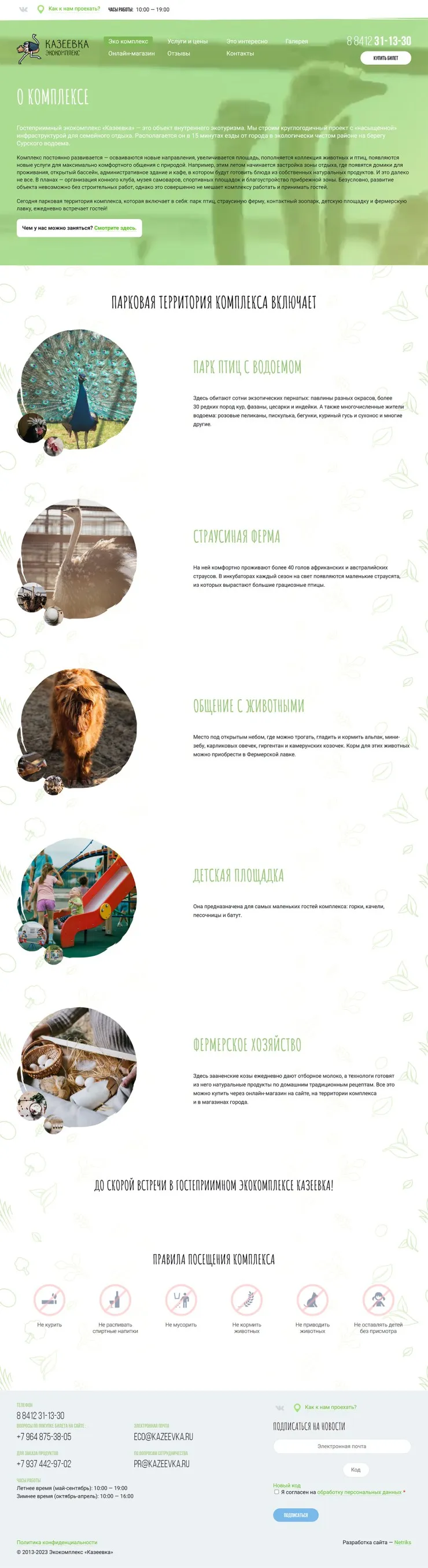 О комплексе